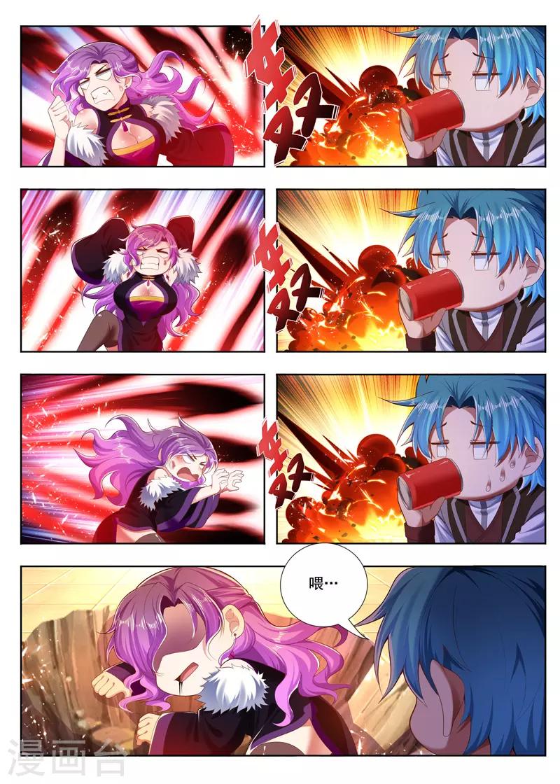 万界神主韩漫全集-第253话 破咒失败无删减无遮挡章节图片 