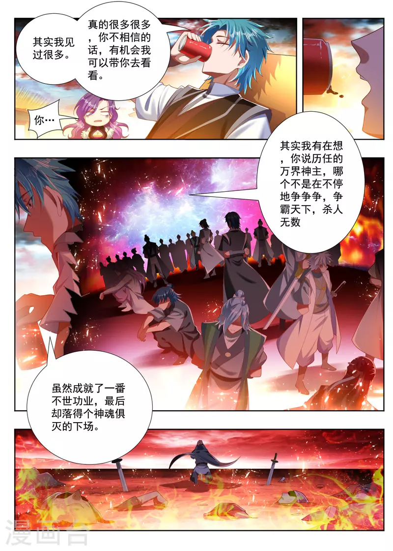 万界神主韩漫全集-第254话 躺赢无删减无遮挡章节图片 