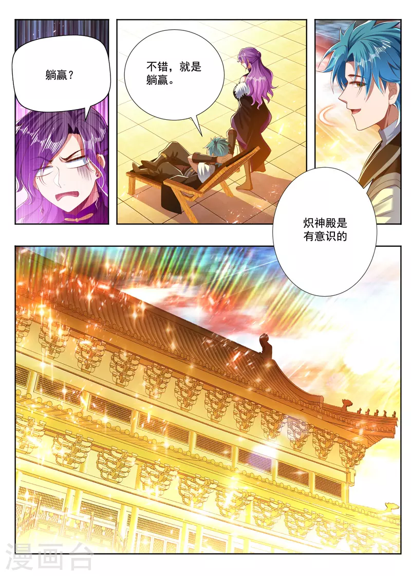 万界神主韩漫全集-第254话 躺赢无删减无遮挡章节图片 