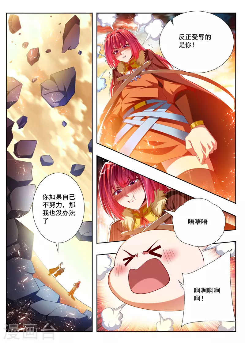 万界神主韩漫全集-第256话 破解噬荒咒无删减无遮挡章节图片 