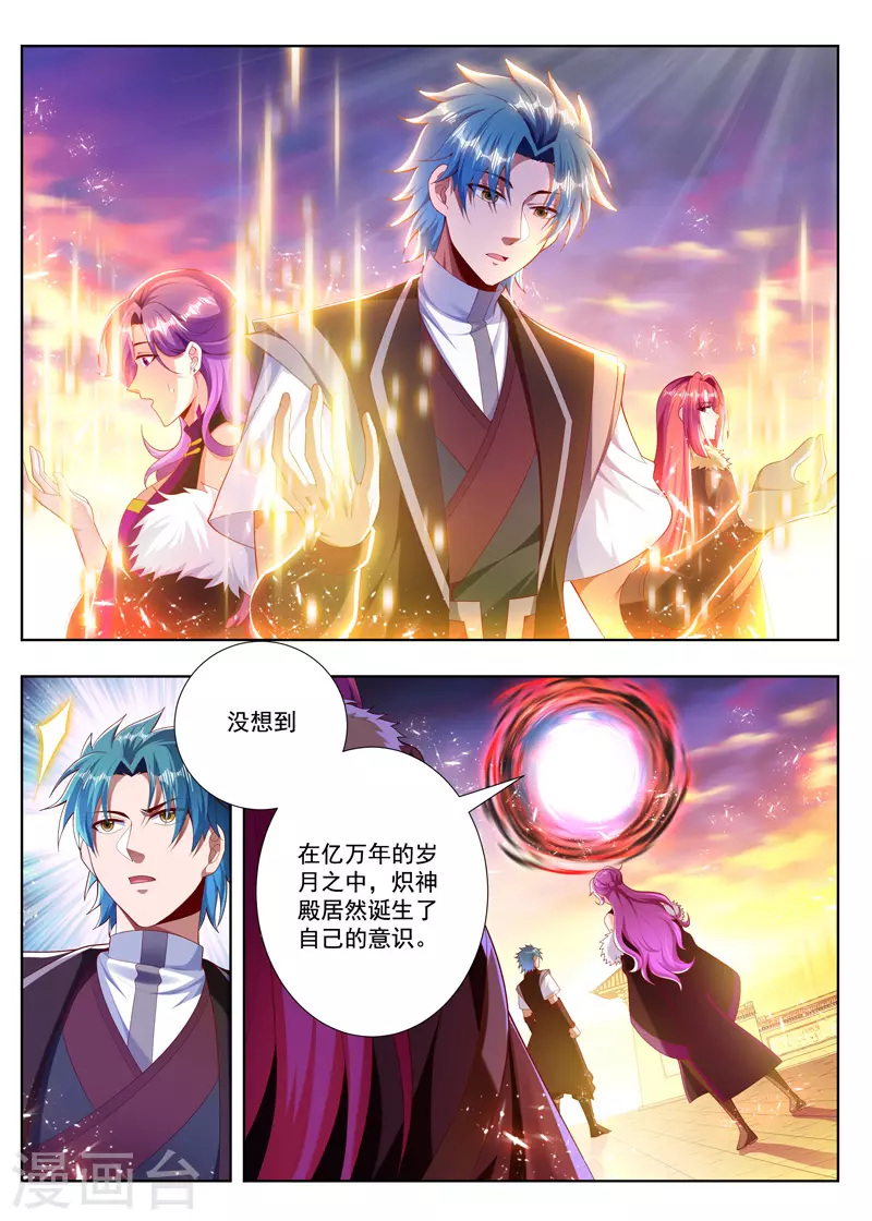 万界神主韩漫全集-第257话 不要太嚣张无删减无遮挡章节图片 