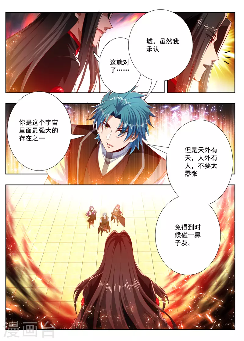 万界神主韩漫全集-第257话 不要太嚣张无删减无遮挡章节图片 