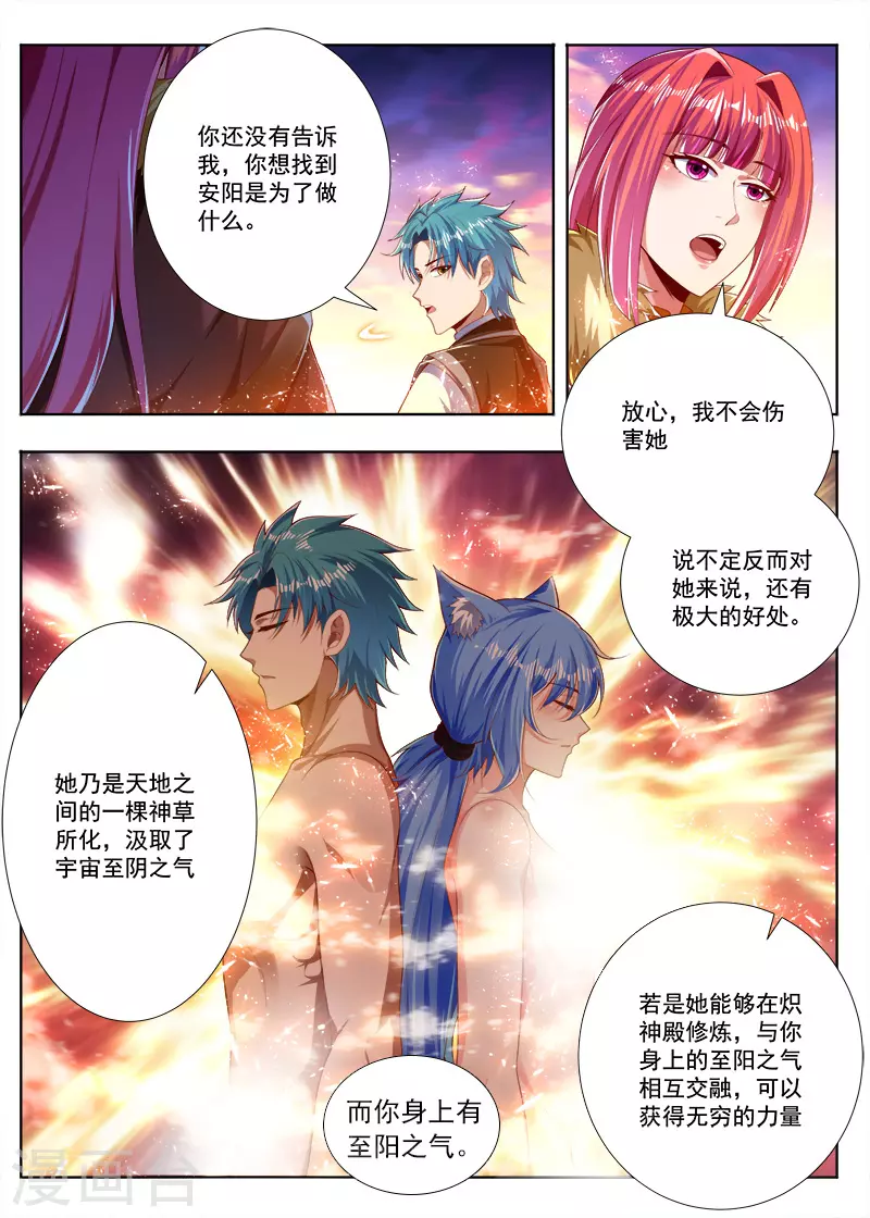 万界神主韩漫全集-第258话 反派先溜了无删减无遮挡章节图片 