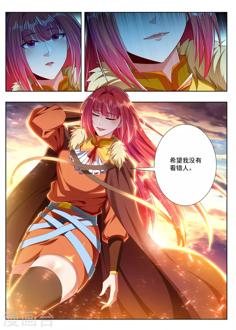 万界神主韩漫全集-第259话 独一无二无删减无遮挡章节图片 