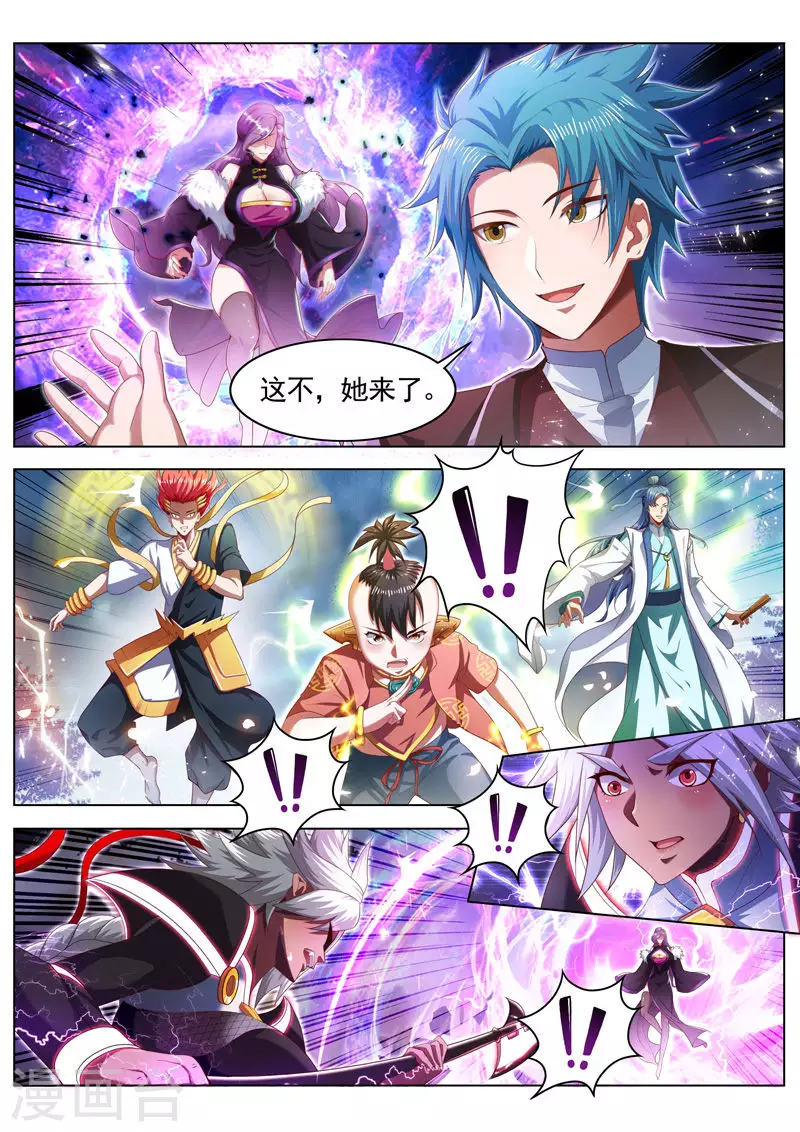 万界神主韩漫全集-第261话 自己人无删减无遮挡章节图片 