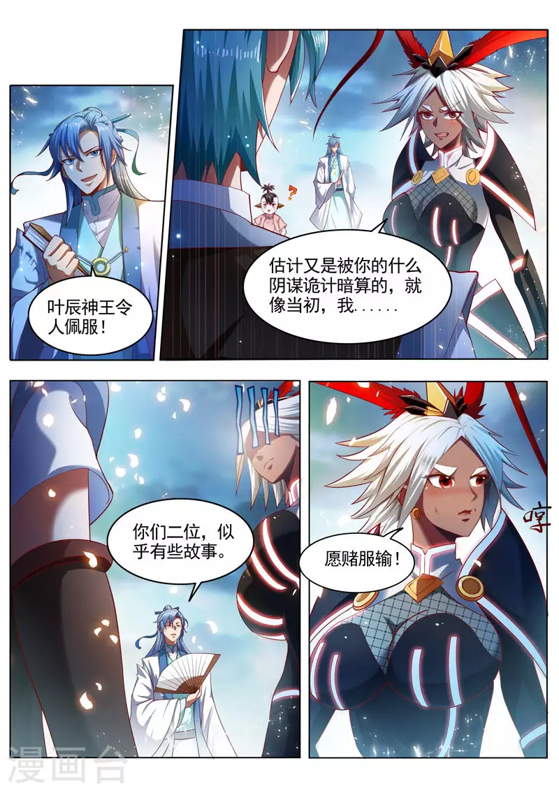 万界神主韩漫全集-第261话 自己人无删减无遮挡章节图片 