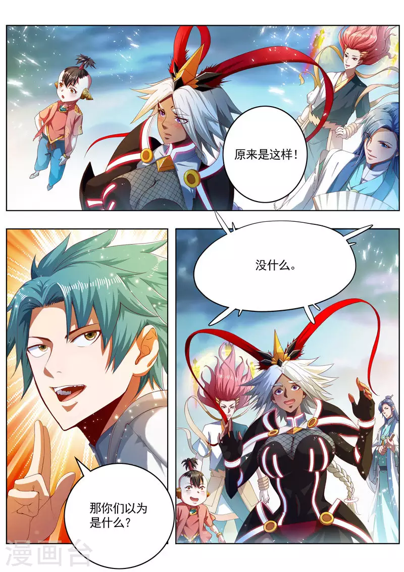 万界神主韩漫全集-第262话 行动起来无删减无遮挡章节图片 