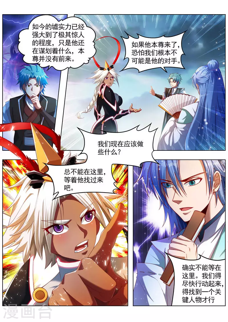 万界神主韩漫全集-第262话 行动起来无删减无遮挡章节图片 