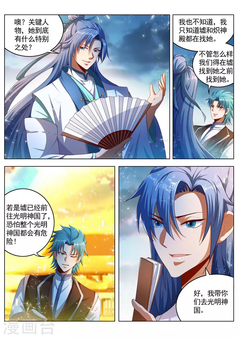 万界神主韩漫全集-第262话 行动起来无删减无遮挡章节图片 