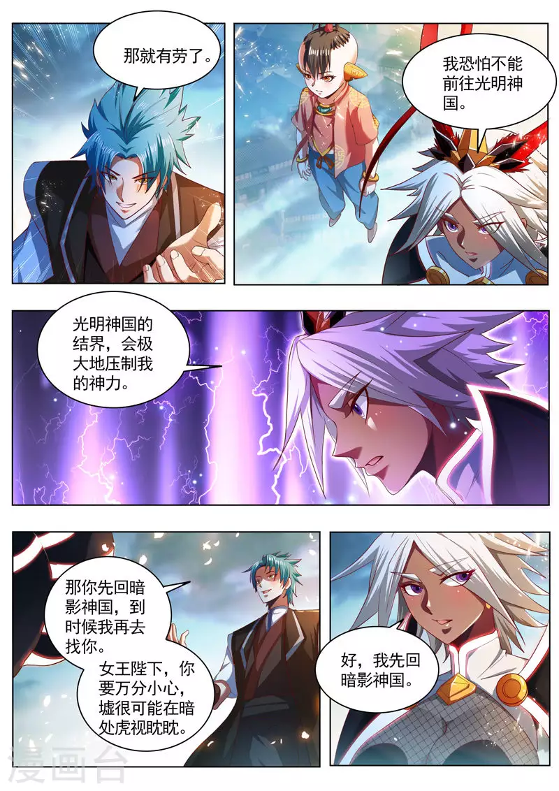 万界神主韩漫全集-第262话 行动起来无删减无遮挡章节图片 