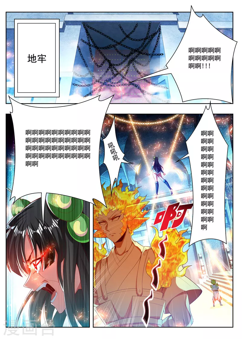 万界神主韩漫全集-第263话 血脉无删减无遮挡章节图片 