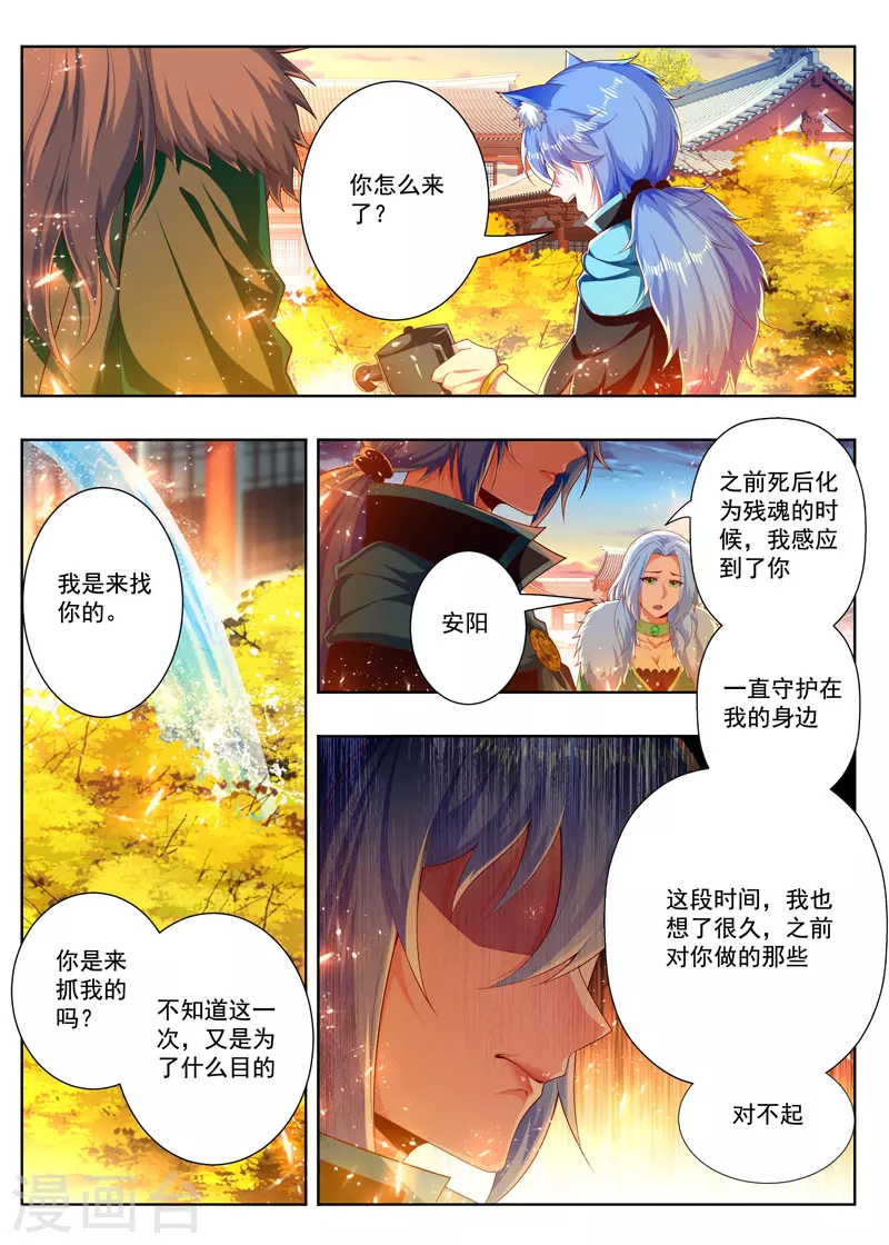 万界神主韩漫全集-第264话 姐妹相见无删减无遮挡章节图片 