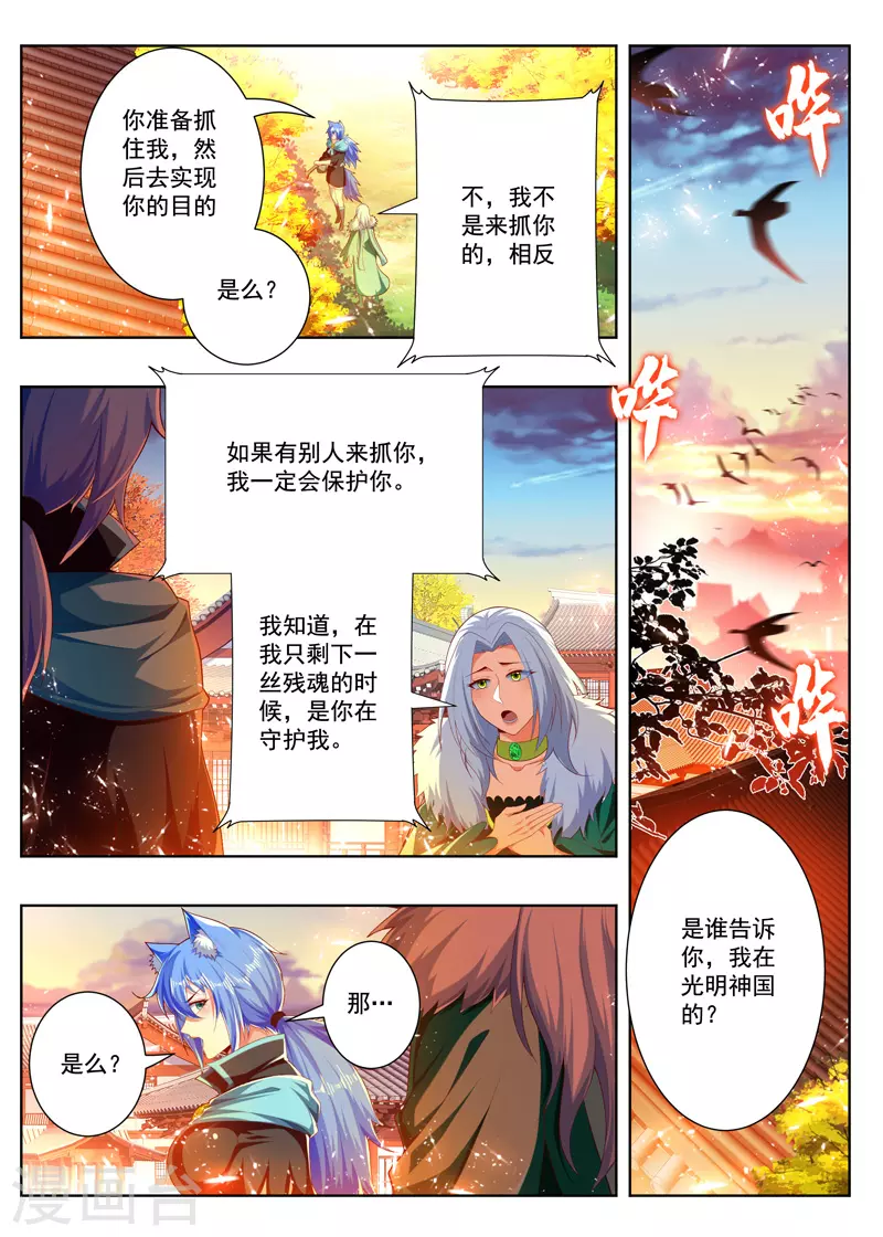 万界神主韩漫全集-第264话 姐妹相见无删减无遮挡章节图片 