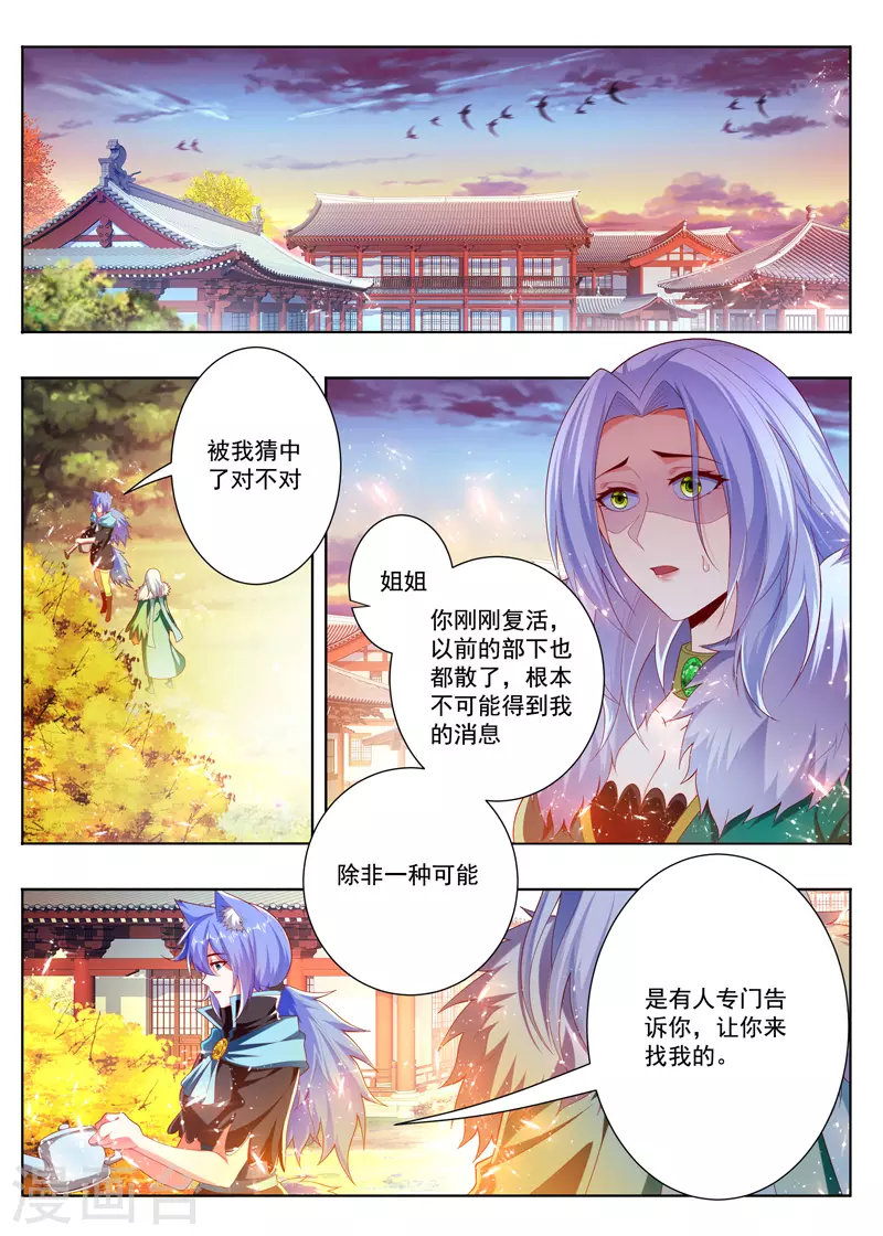 万界神主韩漫全集-第265话 安雪的承诺无删减无遮挡章节图片 