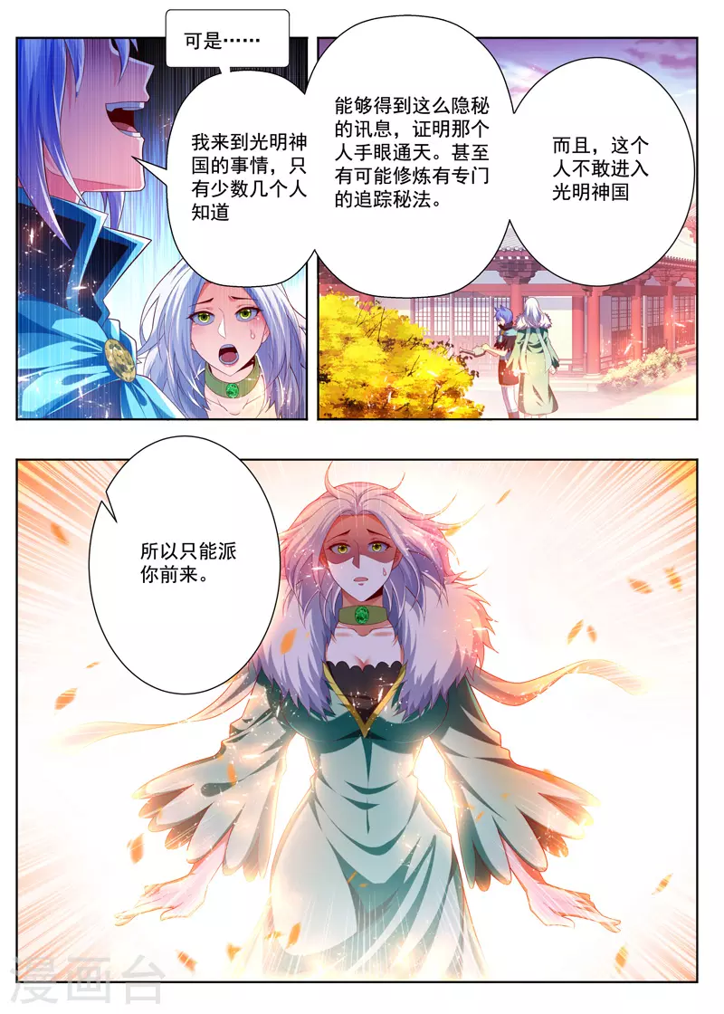万界神主韩漫全集-第265话 安雪的承诺无删减无遮挡章节图片 