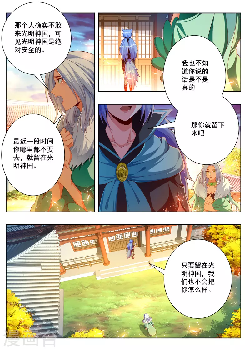 万界神主韩漫全集-第265话 安雪的承诺无删减无遮挡章节图片 