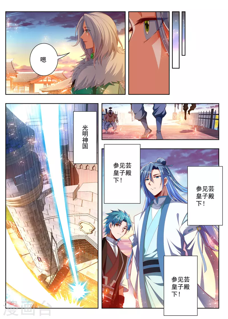 万界神主韩漫全集-第265话 安雪的承诺无删减无遮挡章节图片 