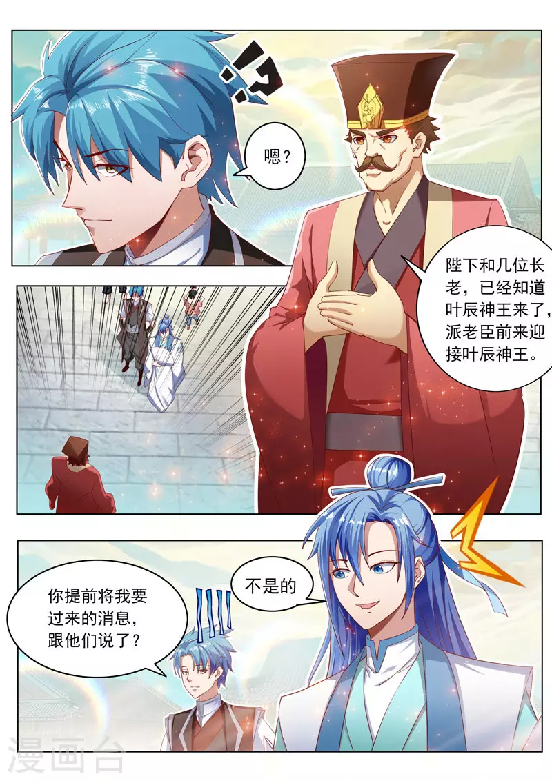万界神主韩漫全集-第266话 十七皇子无删减无遮挡章节图片 