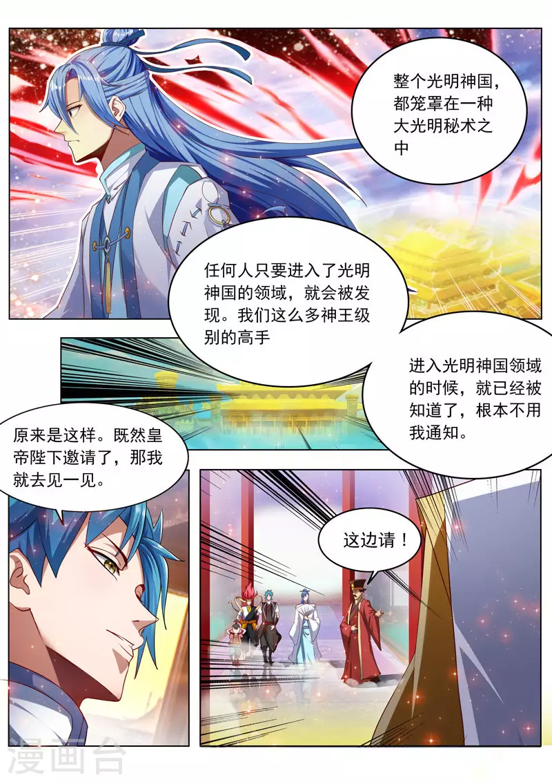 万界神主韩漫全集-第266话 十七皇子无删减无遮挡章节图片 