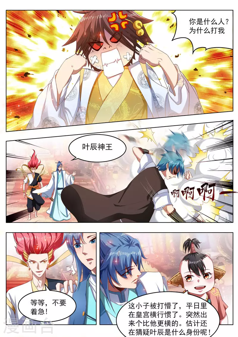 万界神主韩漫全集-第266话 十七皇子无删减无遮挡章节图片 