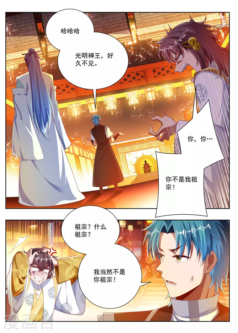 万界神主韩漫全集-第268话 无缘皇位无删减无遮挡章节图片 