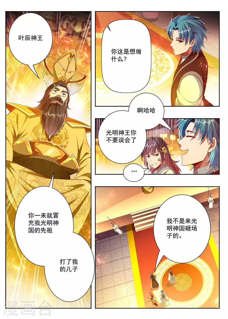 万界神主韩漫全集-第268话 无缘皇位无删减无遮挡章节图片 
