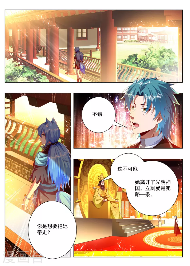 万界神主韩漫全集-第270话 太古神脉无删减无遮挡章节图片 