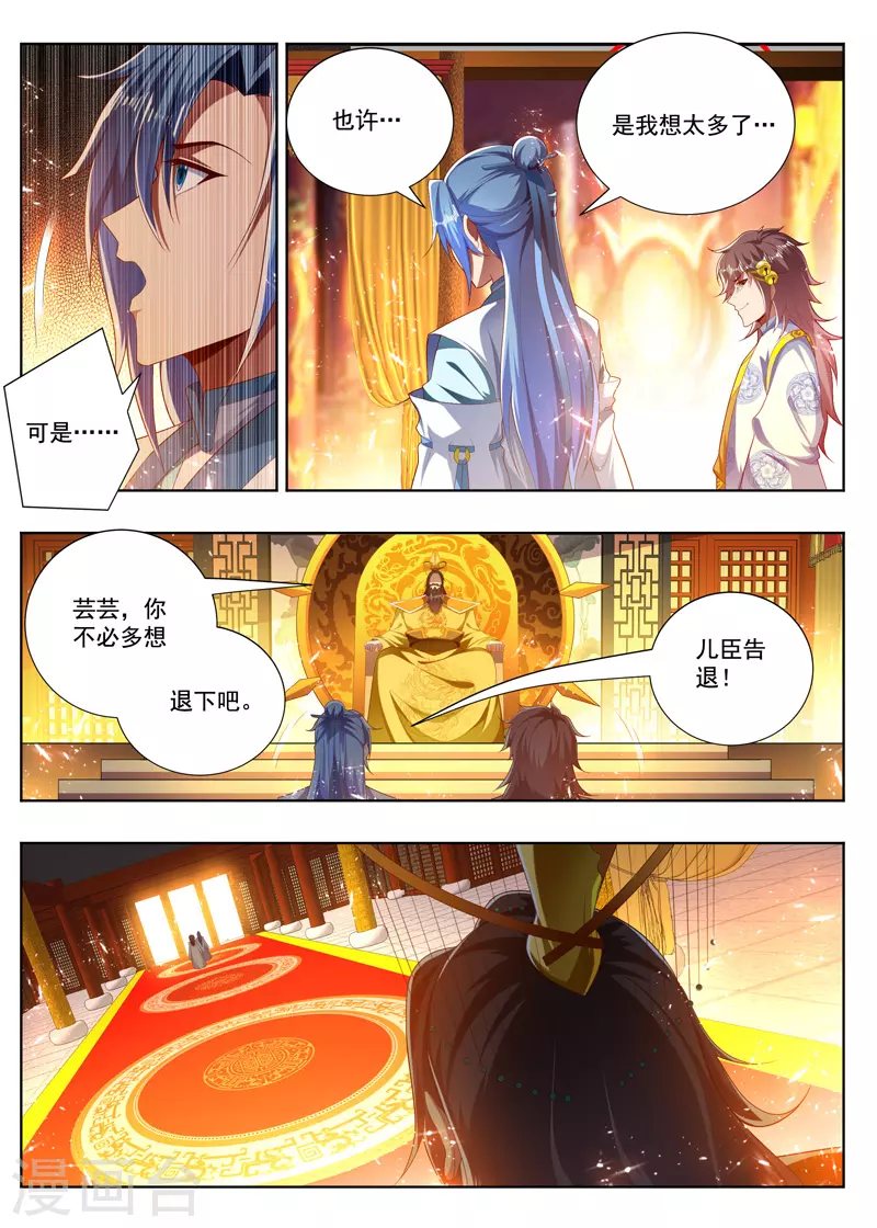 万界神主韩漫全集-第277话 不需要人情无删减无遮挡章节图片 