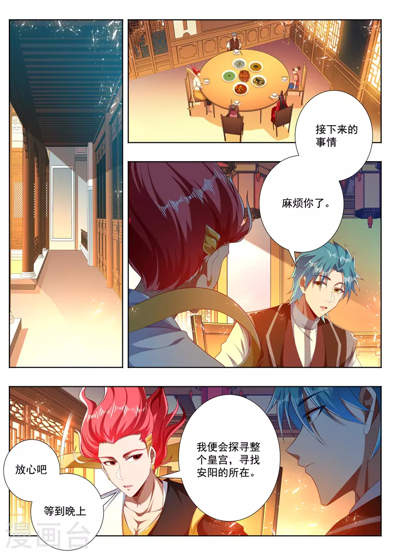 万界神主韩漫全集-第277话 不需要人情无删减无遮挡章节图片 