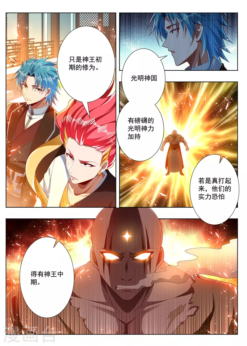 万界神主韩漫全集-第279话 全都给我上！无删减无遮挡章节图片 