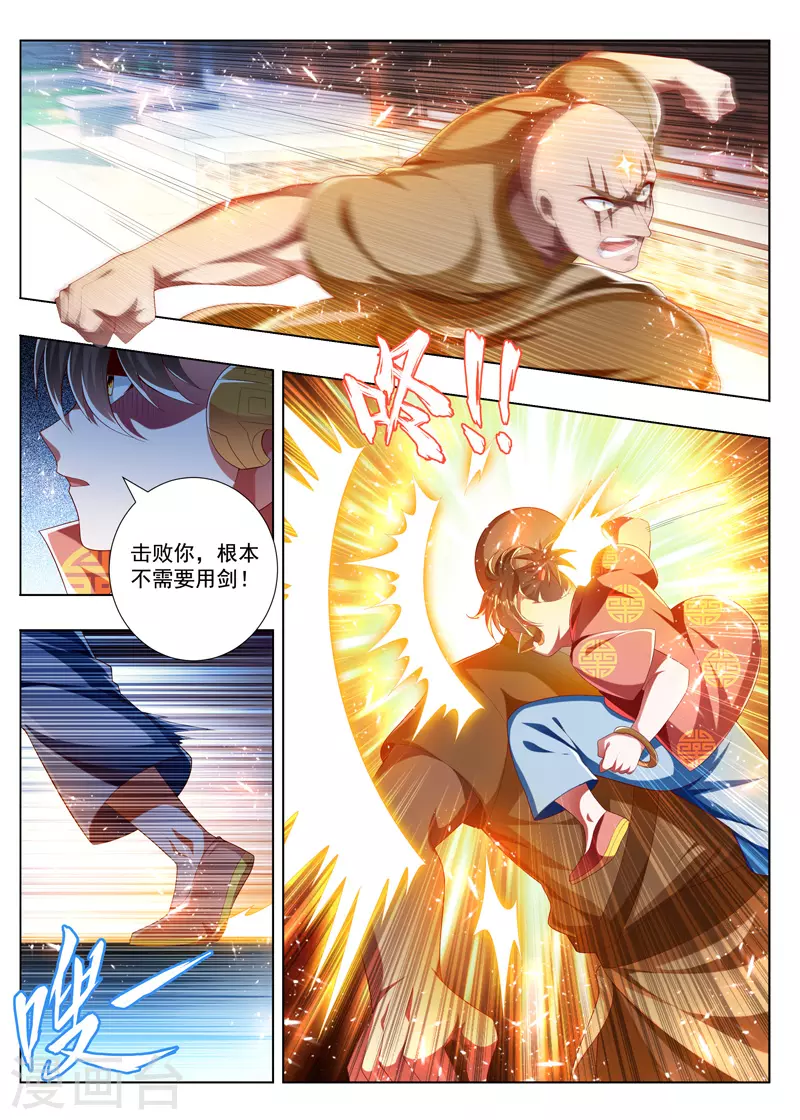 万界神主韩漫全集-第279话 全都给我上！无删减无遮挡章节图片 