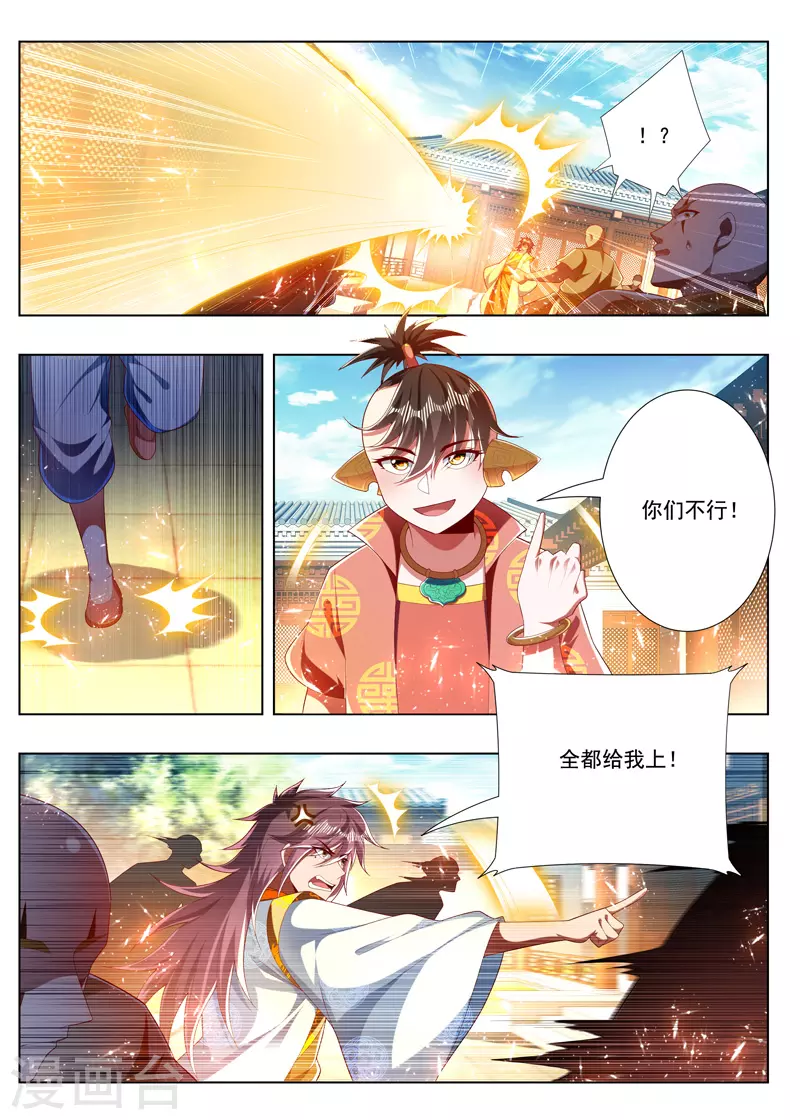 万界神主韩漫全集-第279话 全都给我上！无删减无遮挡章节图片 