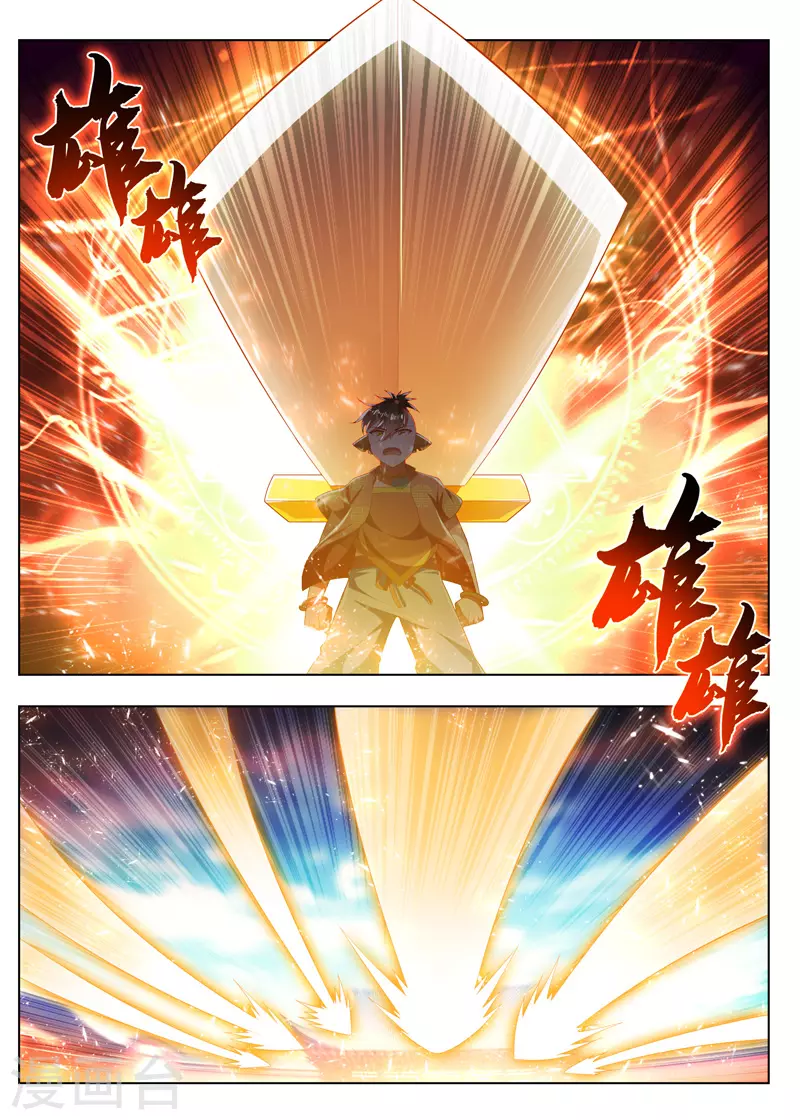 万界神主韩漫全集-第279话 全都给我上！无删减无遮挡章节图片 