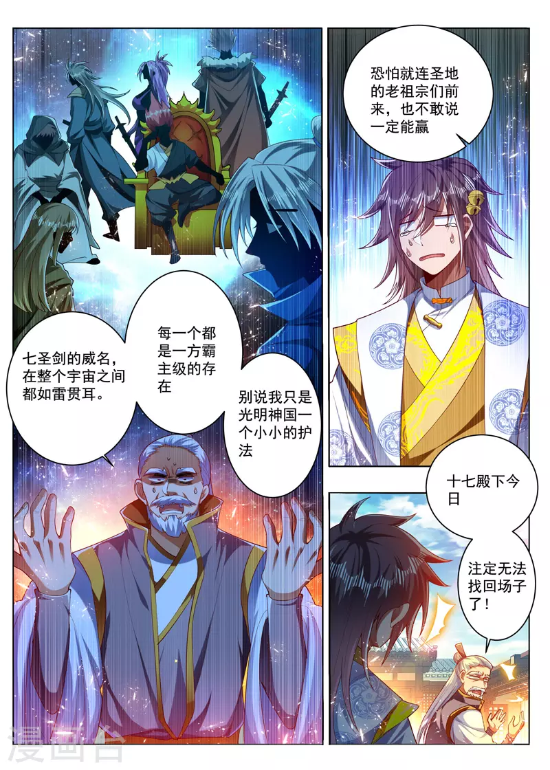 万界神主韩漫全集-第280话 秒认怂无删减无遮挡章节图片 