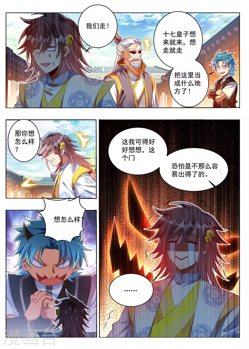 万界神主韩漫全集-第280话 秒认怂无删减无遮挡章节图片 