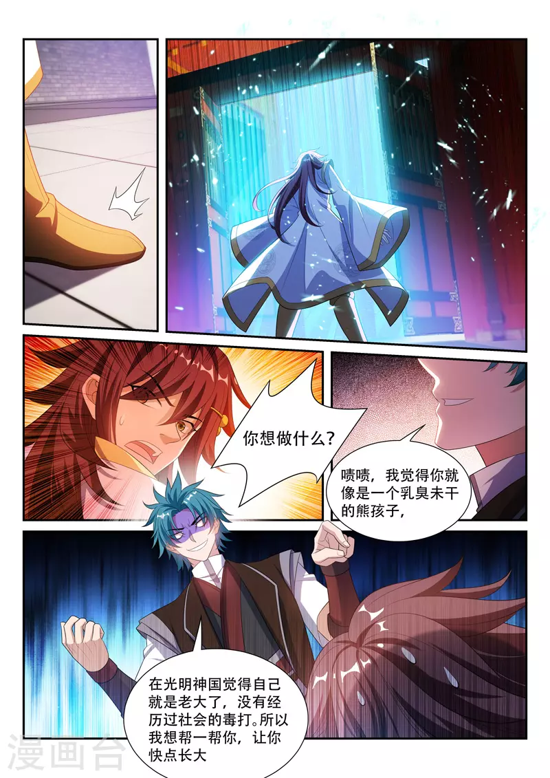 万界神主韩漫全集-第281话 弱者不值得怜惜无删减无遮挡章节图片 