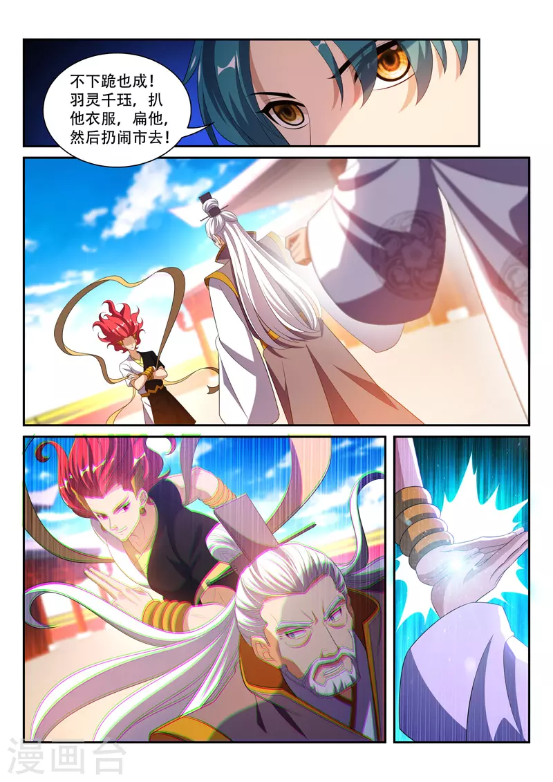 万界神主韩漫全集-第281话 弱者不值得怜惜无删减无遮挡章节图片 