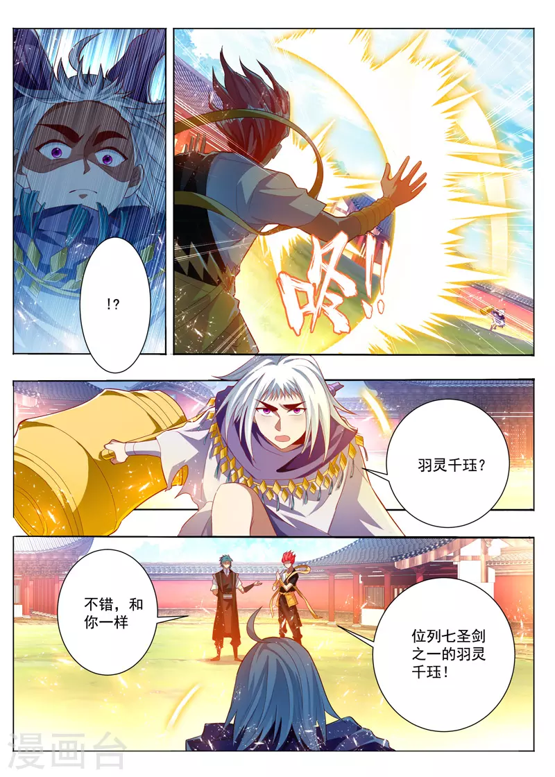 万界神主韩漫全集-第285话 锤爆你无删减无遮挡章节图片 