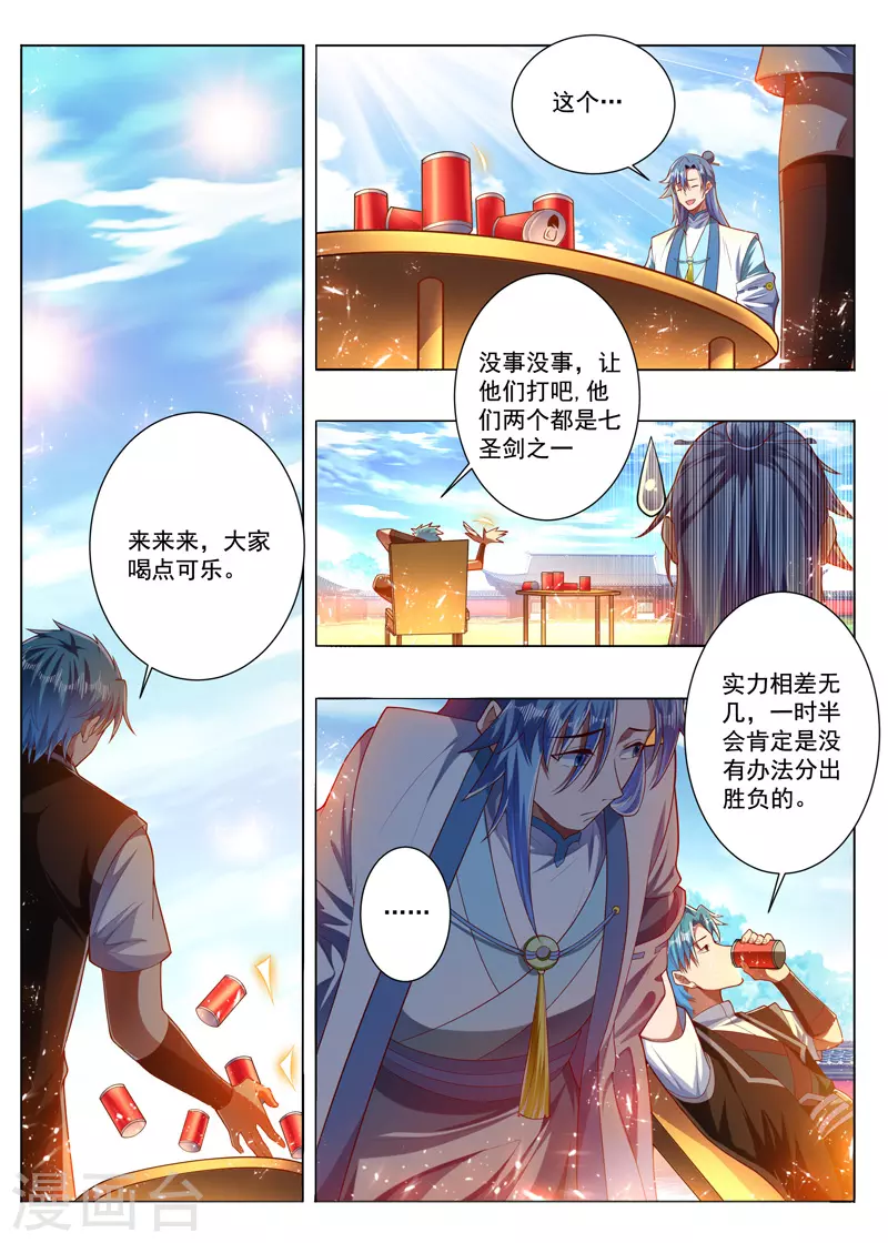 万界神主韩漫全集-第286话 是智慧无删减无遮挡章节图片 