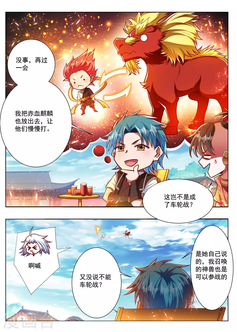 万界神主韩漫全集-第286话 是智慧无删减无遮挡章节图片 