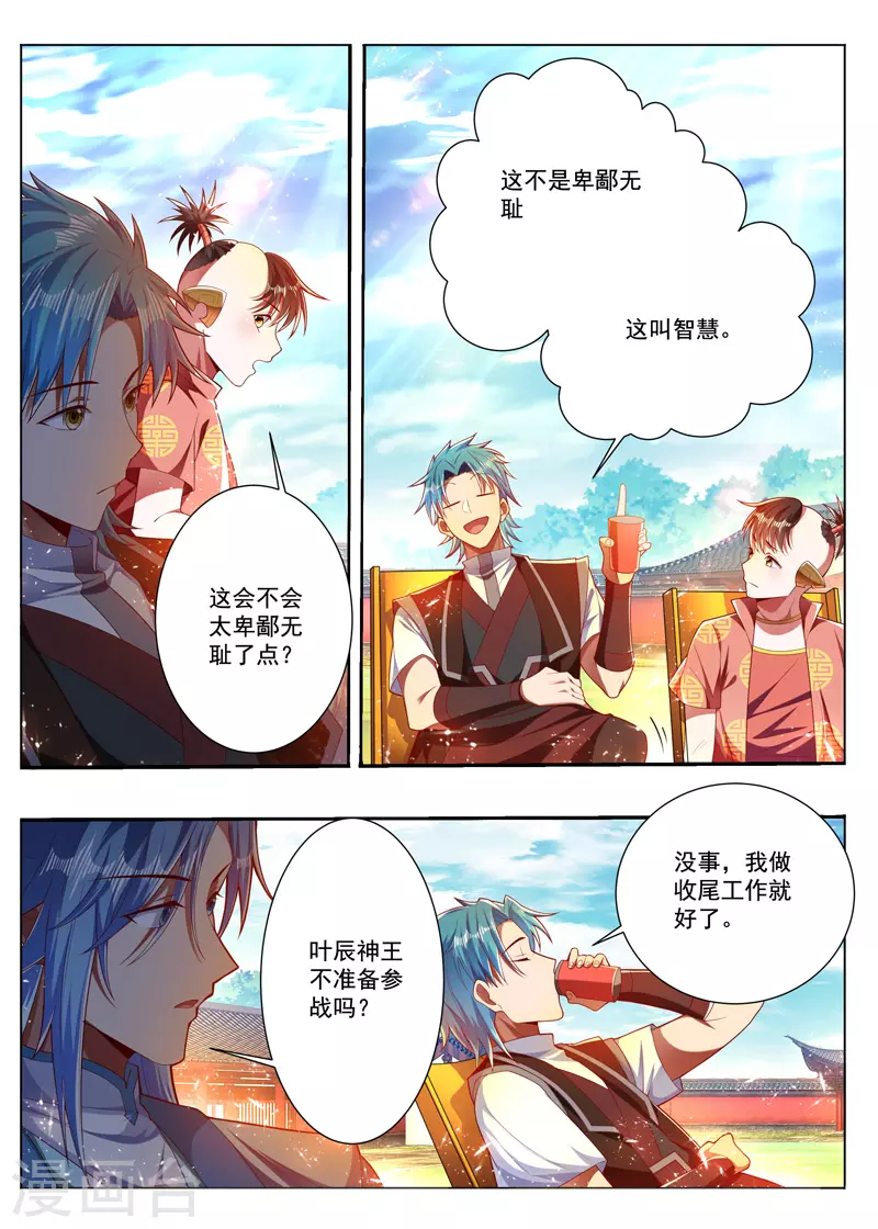 万界神主韩漫全集-第286话 是智慧无删减无遮挡章节图片 