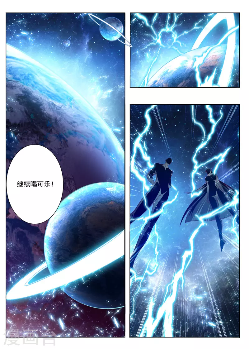 万界神主韩漫全集-第286话 是智慧无删减无遮挡章节图片 