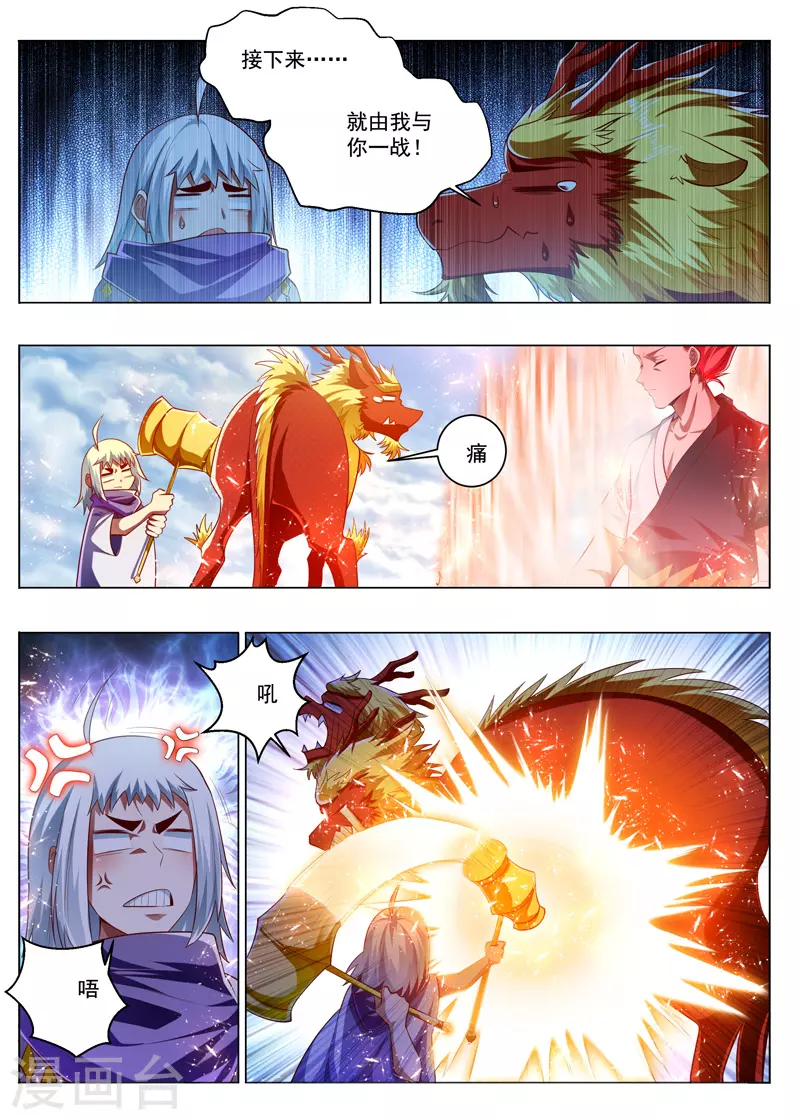 万界神主韩漫全集-第287话 车轮战无删减无遮挡章节图片 