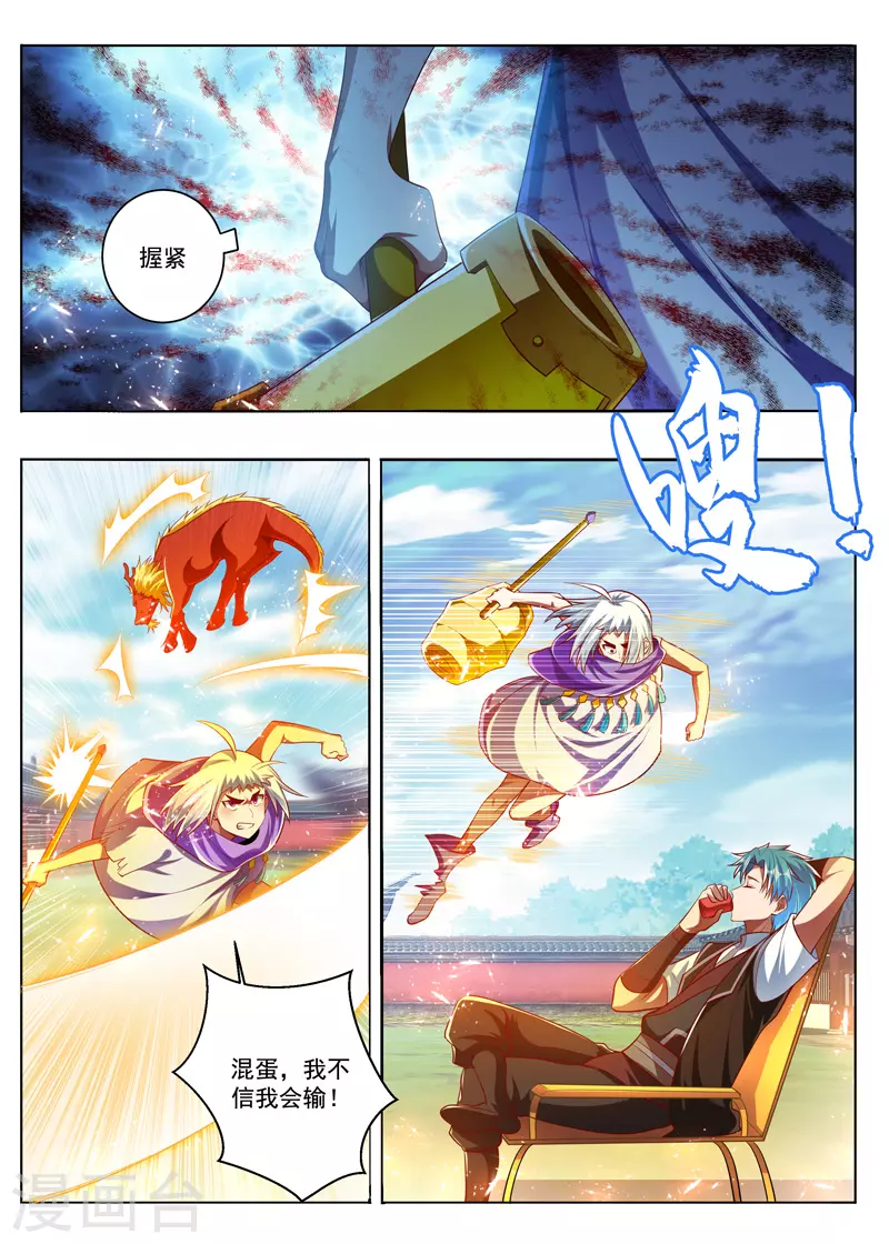 万界神主韩漫全集-第288话 万灵束缚阵无删减无遮挡章节图片 