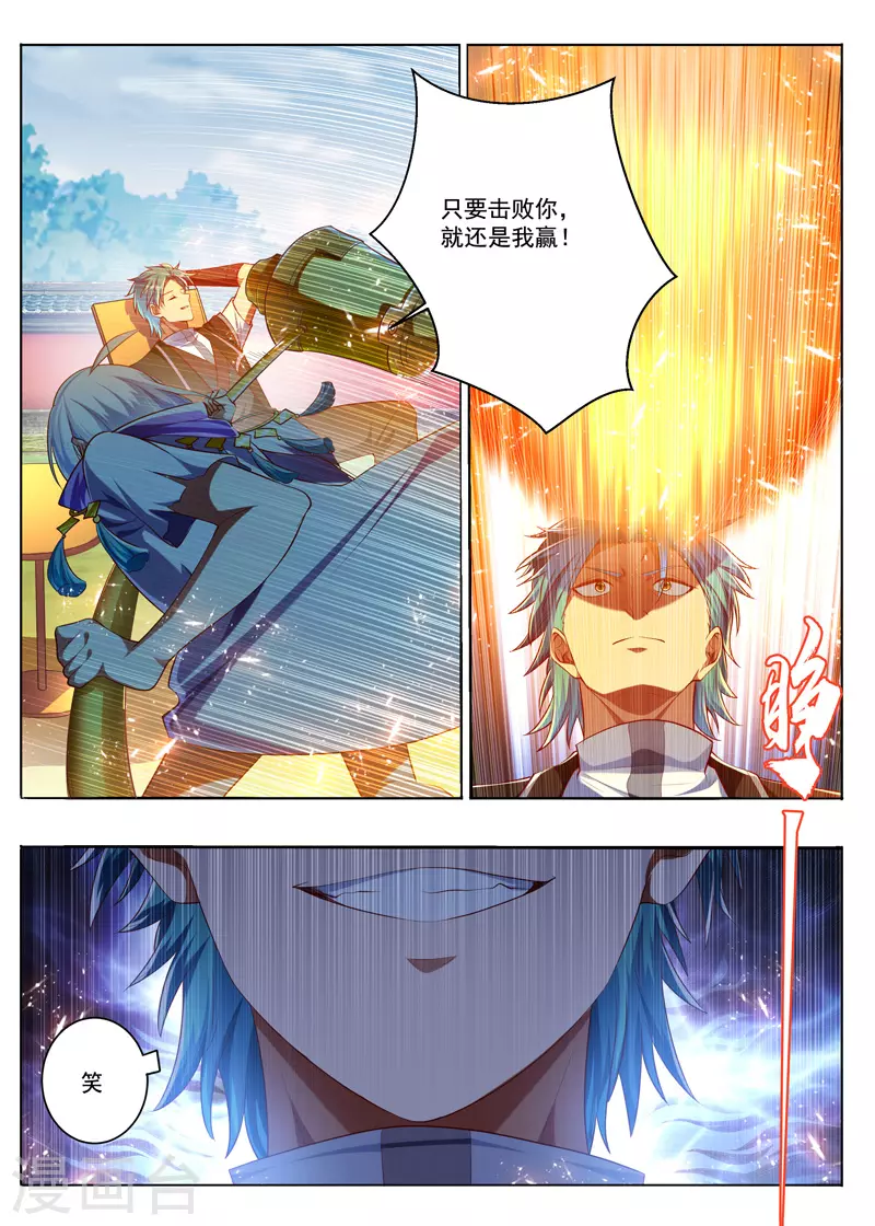 万界神主韩漫全集-第288话 万灵束缚阵无删减无遮挡章节图片 
