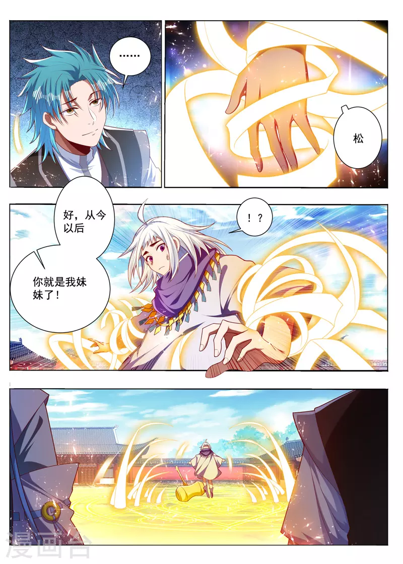 万界神主韩漫全集-第290话 我认输无删减无遮挡章节图片 