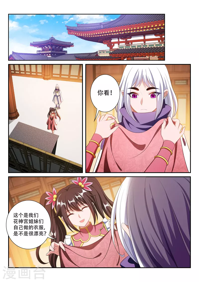 万界神主韩漫全集-第292话 一家人无删减无遮挡章节图片 