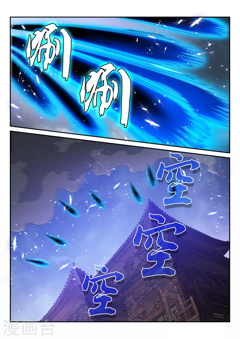 万界神主韩漫全集-第293话 会谈无删减无遮挡章节图片 