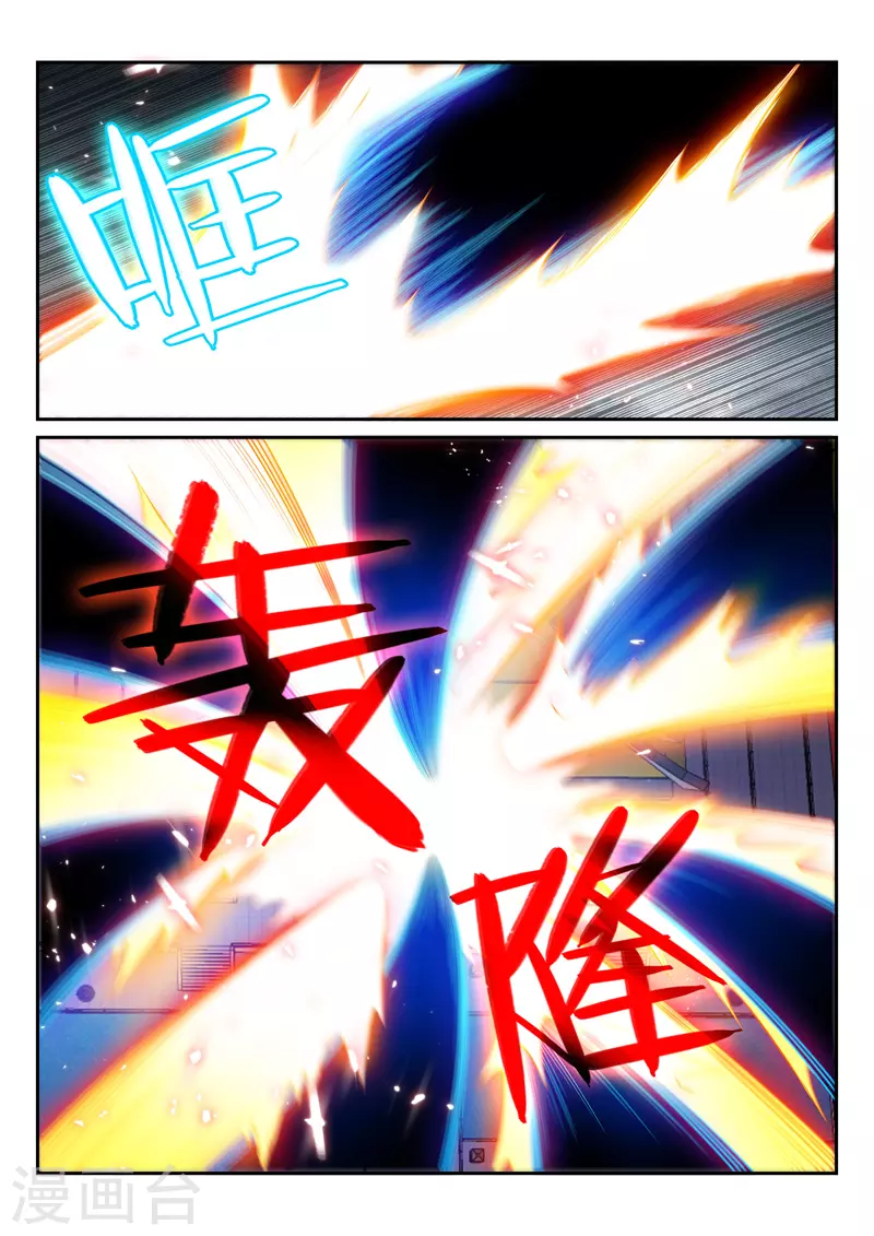 万界神主韩漫全集-第293话 会谈无删减无遮挡章节图片 