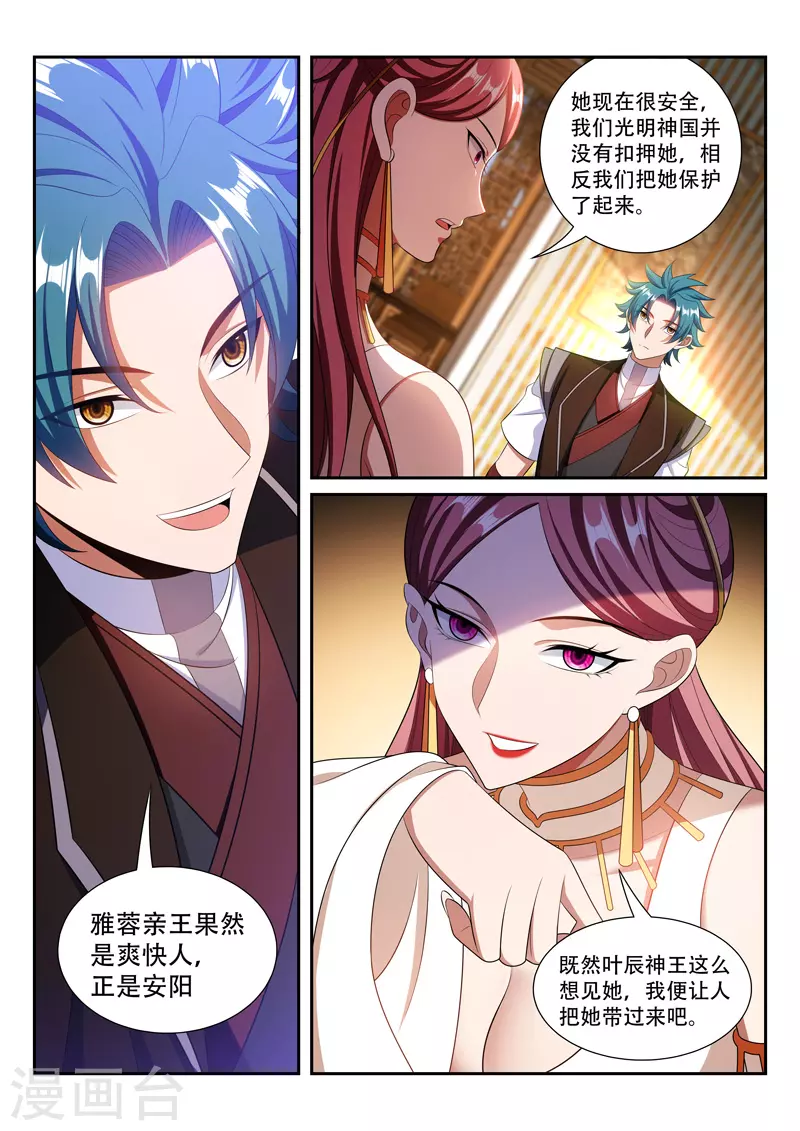 万界神主韩漫全集-第295话 你的诚意呢无删减无遮挡章节图片 
